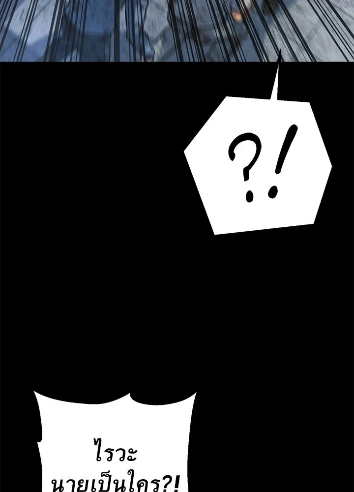 ราชาลานประลอง ตอนที่ 44 รูปที่ 91