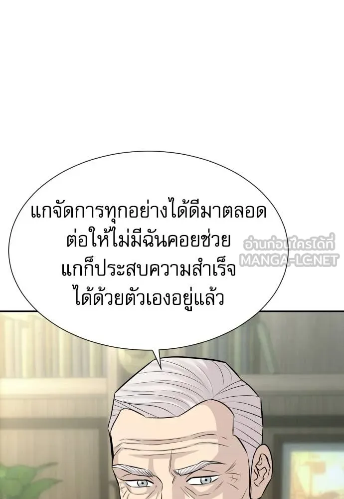 หลานอัจฉริยะ ตอนที่ 84 รูปที่ 80