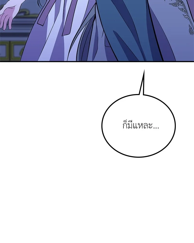 ลูกคนนี้ขอเปลี่ยนตอนจบ ตอนที่ 11 รูปที่ 71