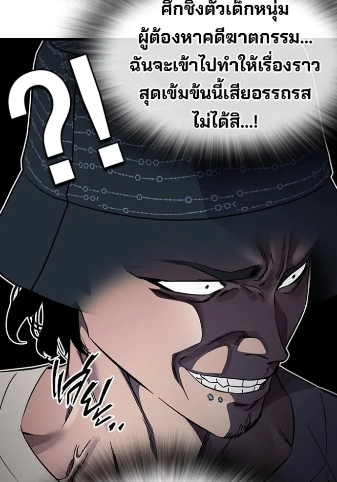 มหาสงครามคนแกร่ง ตอนที่ 17 รูปที่ 11
