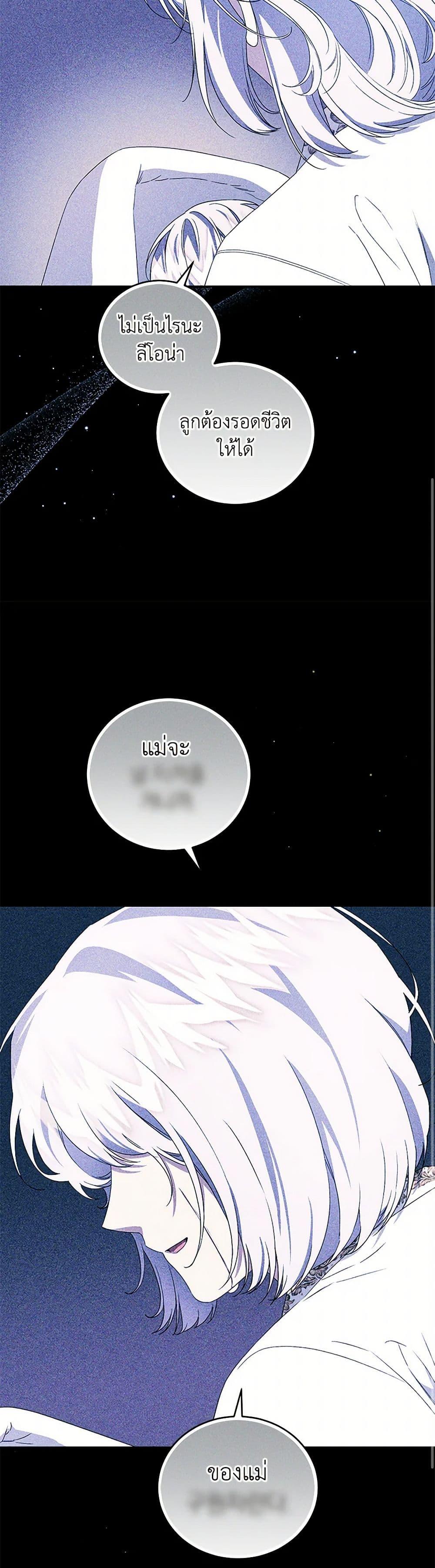 Manga-lc-com อ่านมังงะ อ่านการ์ตูน ออนไลน์ ฟรี I Became the Stepmother of an Irrevocable Dark Family ตอนที่ 1 2 3 4 5 6 7 8 9 10 11 12 13 14 ฟรี ไม่มีโฆษณา Manga-lc - อ่าน มังงะ อ่าน การ์ตูน ออนไลน์ อ่านมังงะ ฟรี