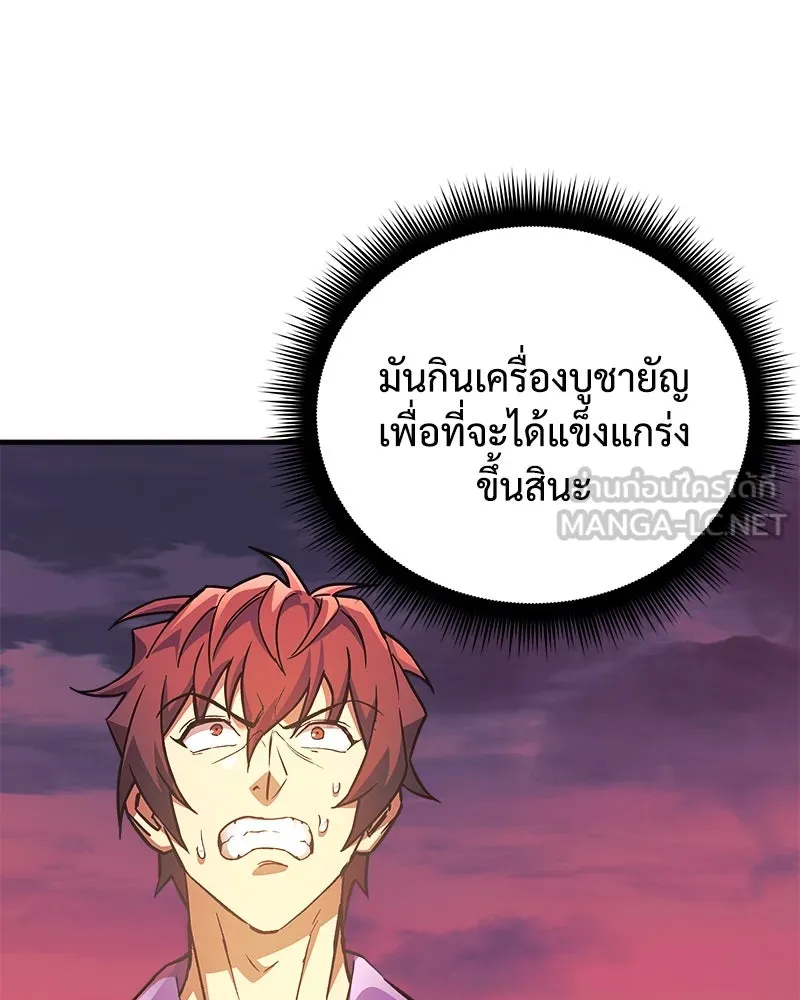 สัปดาห์นี้งดอัปตอนใหม่ ตอนที่ 54 รูปที่ 6