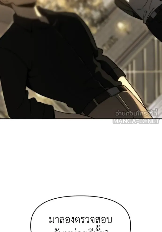 อดีตบอสหอคอย ตอนที่ 118 รูปที่ 182