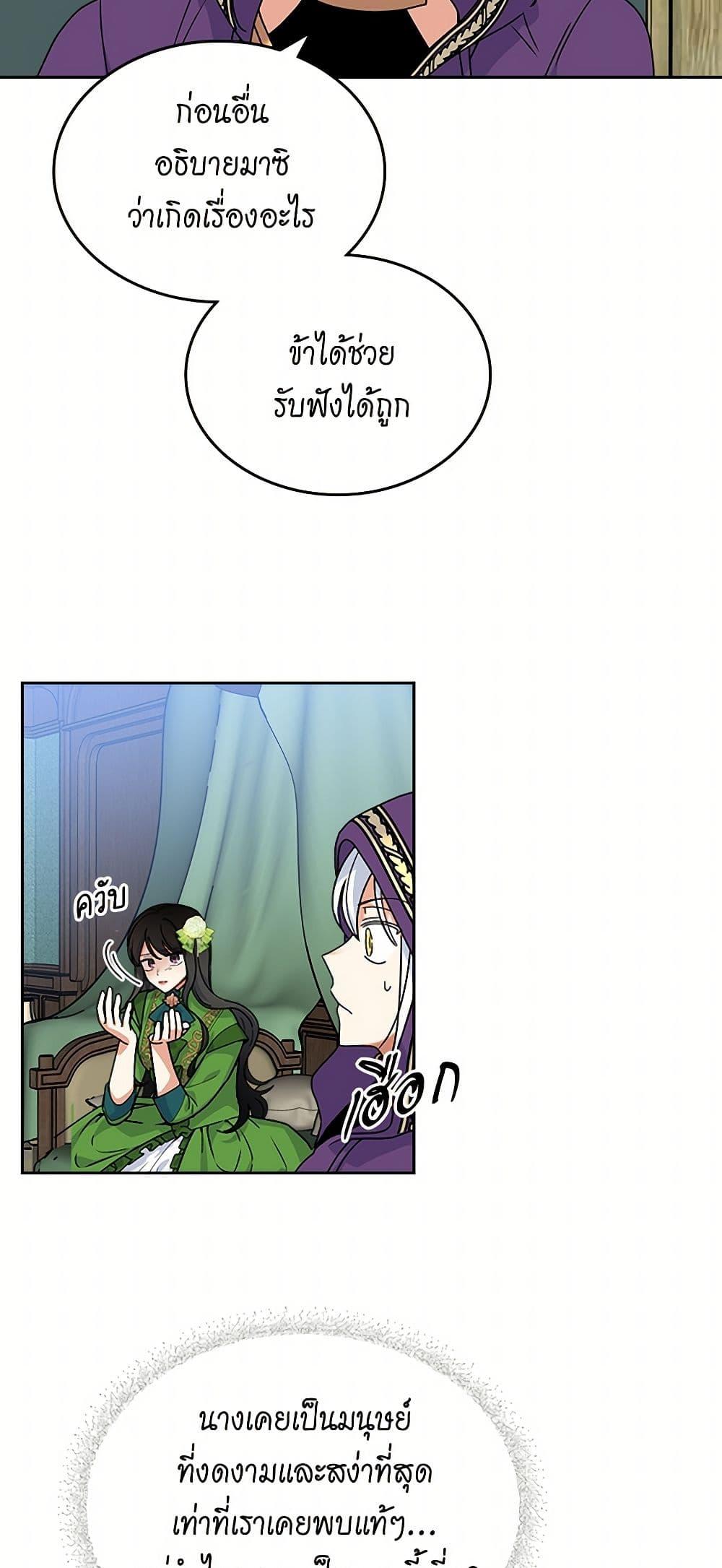 Manga-lc-com อ่านมังงะ อ่านการ์ตูน ออนไลน์ ฟรี The Antagonist’s Pet ตอนที่ 1 2 3 4 5 6 7 8 9 10 11 12 13 14 ฟรี ไม่มีโฆษณา Manga-lc - อ่าน มังงะ อ่าน การ์ตูน ออนไลน์ อ่านมังงะ ฟรี