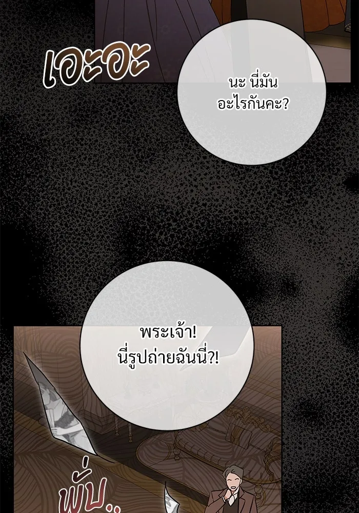 แด่ชู้รักของสามี ตอนที่ 65 รูปที่ 101