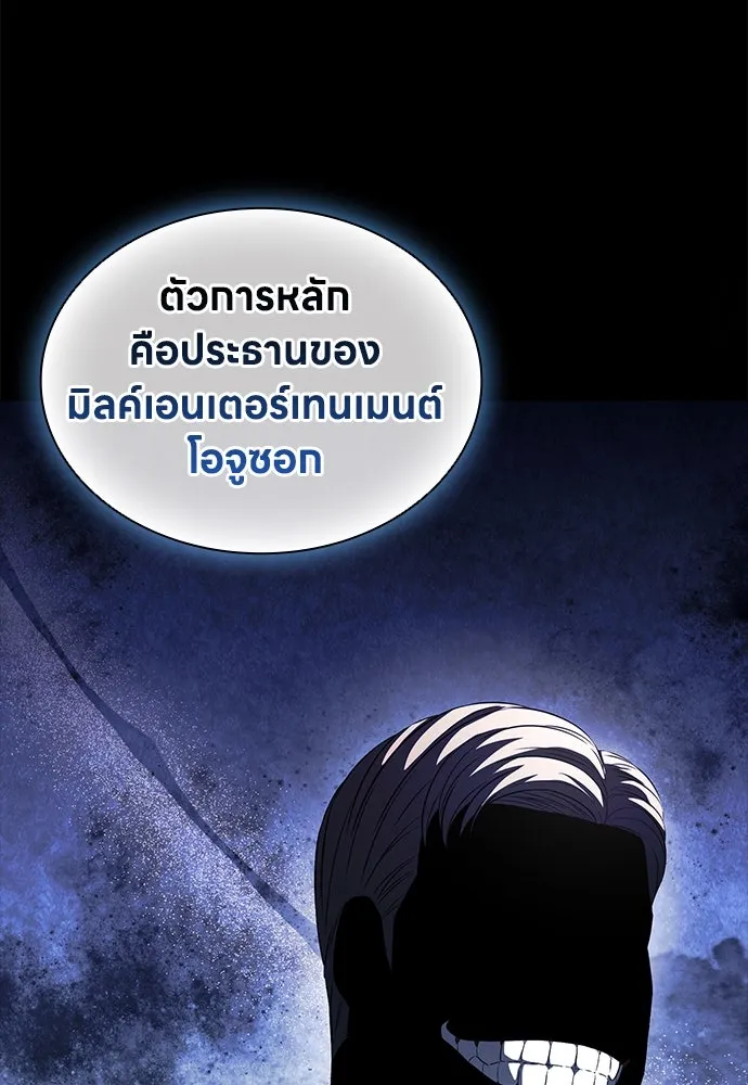 อัยการสายโหด ตอนที่ 17 รูปที่ 22