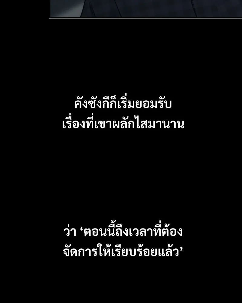 บอกมาค่าตัวเท่าไหร่ ตอนที่ 33 รูปที่ 64