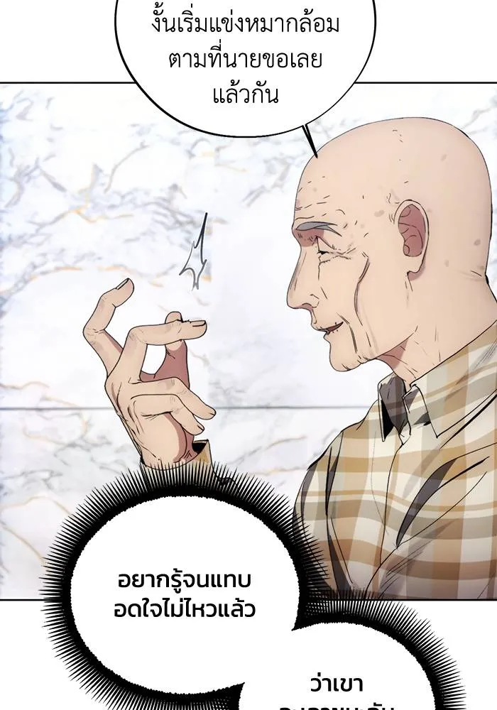 ศึกชิงบัลลังก์เทพเจ้ ตอนที่ 112 รูปที่ 49