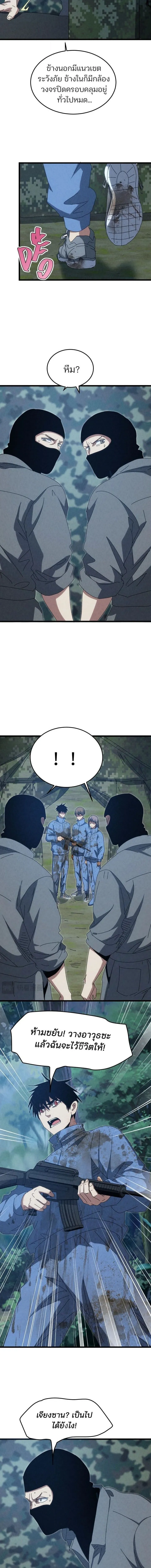 Rebirth of the Campus Special Forces Soldier เก_ดใหม_ของทหารหน_วยรบพ_เศษ ตอนที่ ตอนที่ 50 รูปที่ 6
