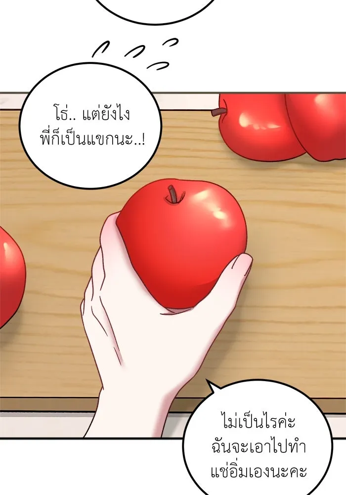 ครอบครัวพรรค์นั้น ฉันไม่มีวันกลับไป ตอนที่ 7 รูปที่ 49