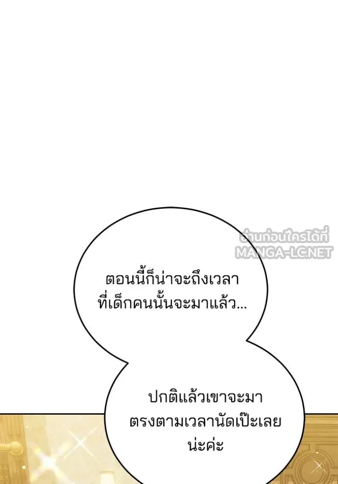 เจ้าสาวอัคนีดำ ตอนที่ 95 รูปที่ 141