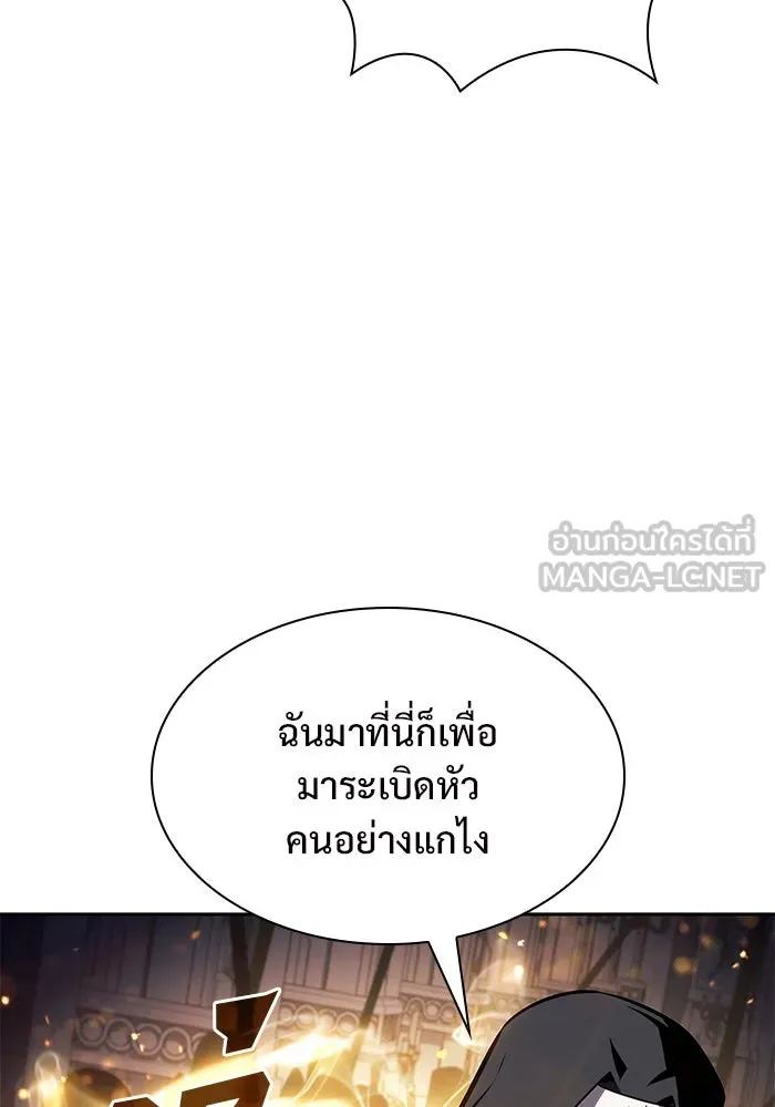 ผู้เล่นหน้าใหม่เลเวลแมกซ์ ตอนที่ 153 น้ำหนักของชื่อ 'ไรน์ฮาร์ รูปที่ 54