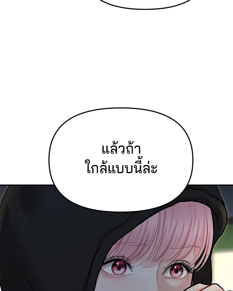 จ้า แม่คนสวย ตอนที่ 40 รูปที่ 118