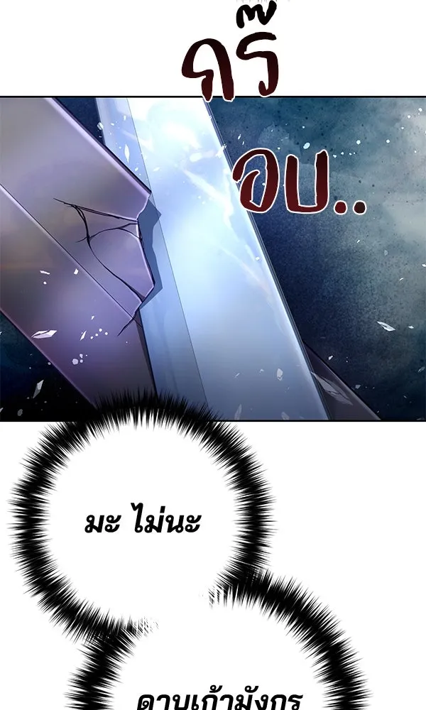 พอแล้วขันที อยากมีเจ้าโลก ตอนที่ 31 รูปที่ 64