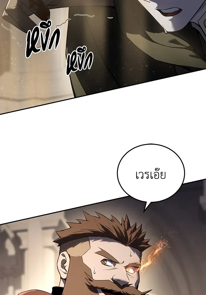 ยอดนักดาบผู้โอบอุ้มดารา ตอนที่ 51 รูปที่ 17
