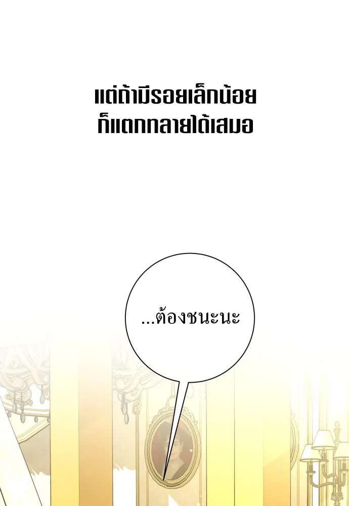 ชิงชีวิตพลิกลิขิตชะตา ตอนที่ 171. เขียนโต้ตอบ(2) รูปที่ 128