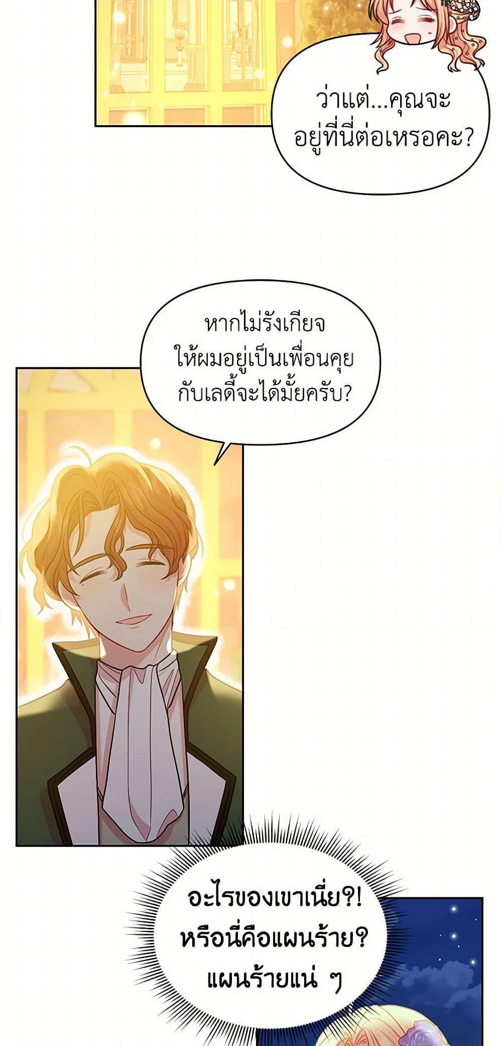 Manga-lc-com อ่านมังงะ อ่านการ์ตูน ออนไลน์ ฟรี My BFF is a Tyrant in Training ตอนที่ 1 2 3 4 5 6 7 8 9 10 11 12 13 14 ฟรี ไม่มีโฆษณา Manga-lc - อ่าน มังงะ อ่าน การ์ตูน ออนไลน์ อ่านมังงะ ฟรี