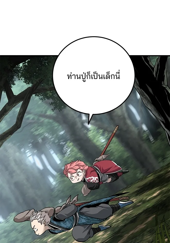 คุณปู่จอมยุทธกับหลานสาวสุดแกร่ง ตอนที่ 72 รูปที่ 76