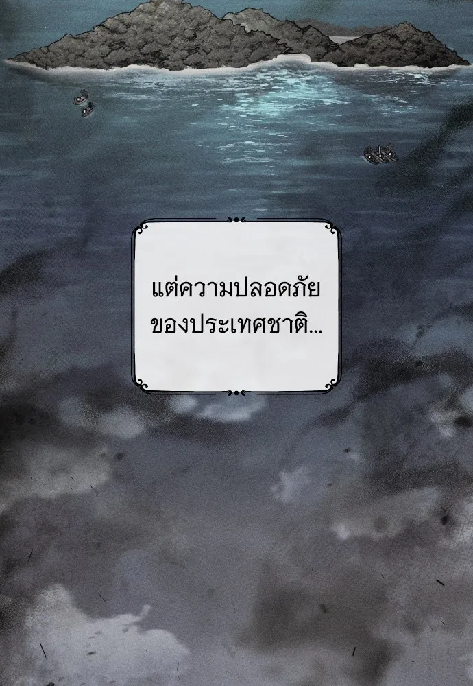 จำเลยหัวใจ ตอนที่ 47 รูปที่ 17