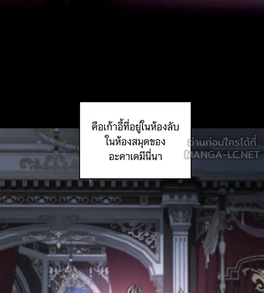 ทุกอย่างที่เสียไป ฉันขอทวงคืน ตอนที่ 76  (จบซีซัน 2) รูปที่ 132