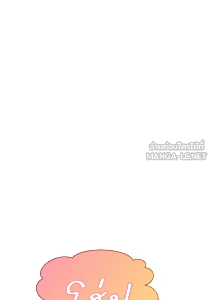 เกมรักจับสามี ตอนที่ 58 รูปที่ 45