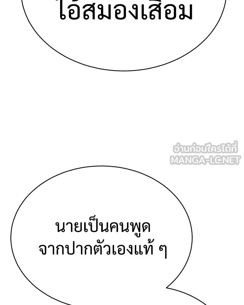 แบคXX ตอนที่ 20 รูปที่ 189