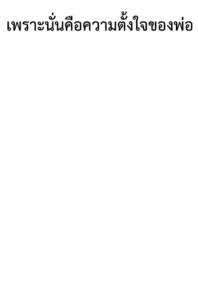 Y2K ตอนที่ 61 รูปที่ 335