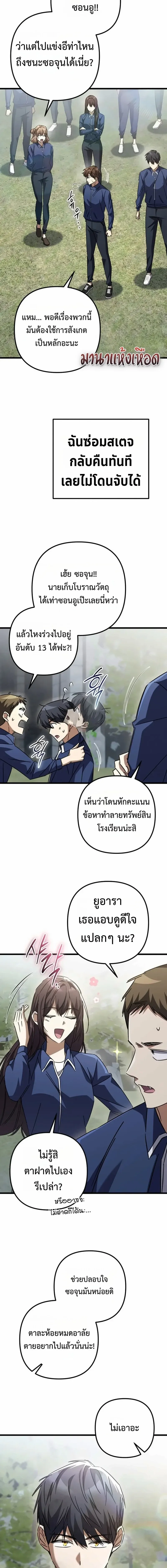 The Returned Extra Becomes a Genius ต_วประกอบผ_หวนค_นส_จอมเวทอ_จฉร_ยะ ตอนที่ ตอนที่ 50 รูปที่ 15