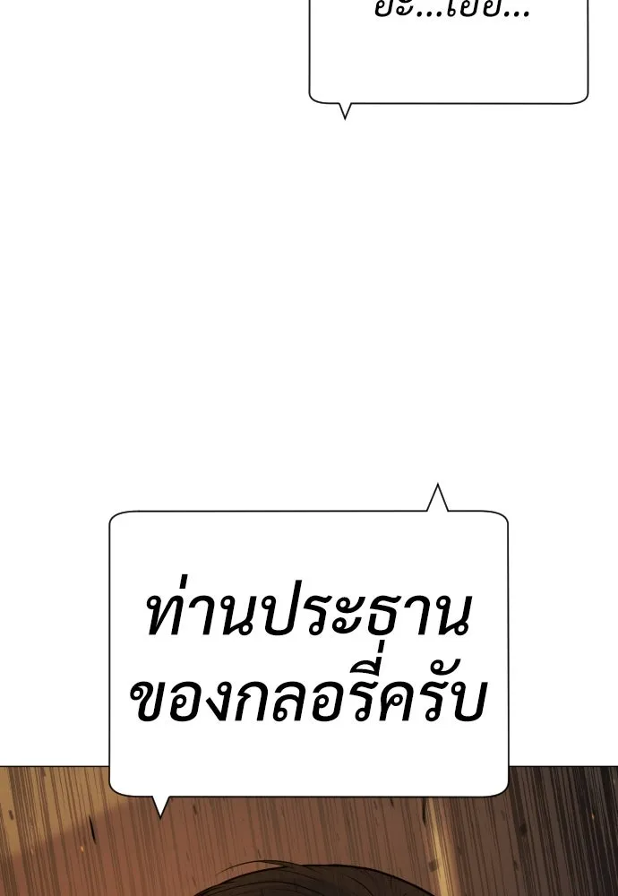 นักฆ่าย้อนวัย ตอนที่ 48 รูปที่ 19
