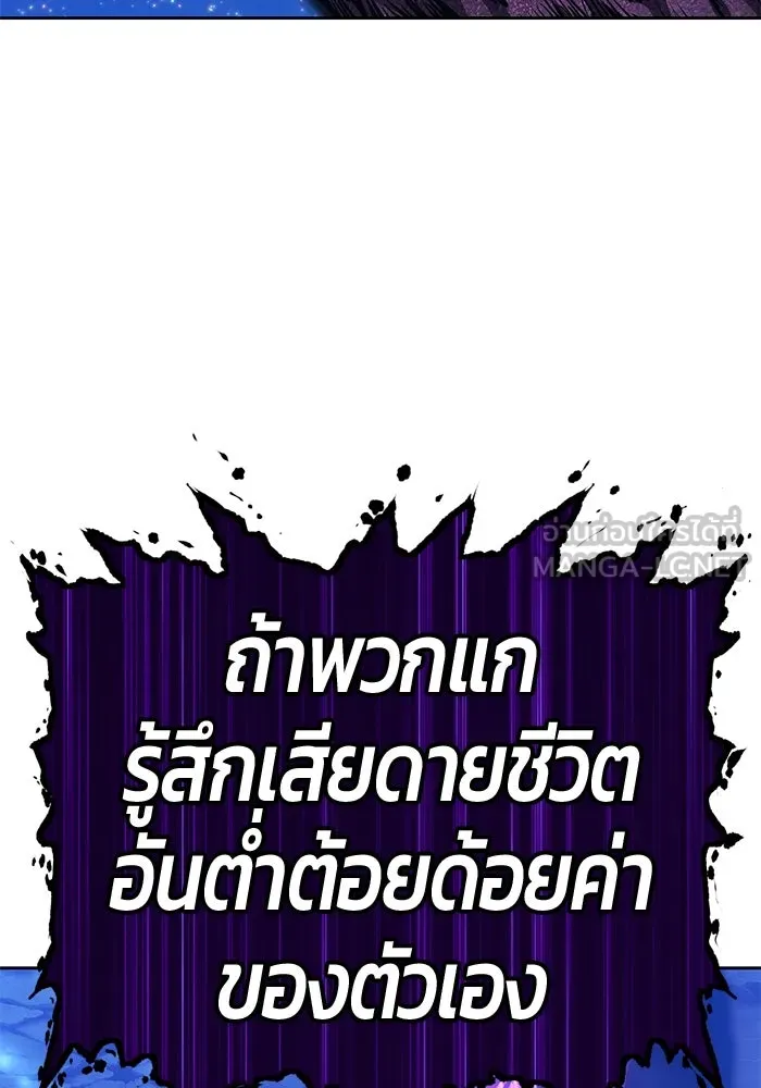 +99 ท่อนไม้พร้อมบวก ตอนที่ 70 รูปที่ 204