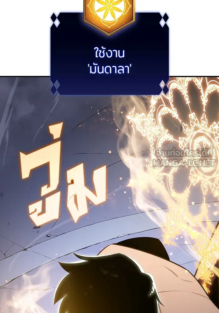 ผู้เล่นหน้าใหม่เลเวลแมกซ์ ตอนที่ 114 สายใยแห่งศรัทธา รูปที่ 99