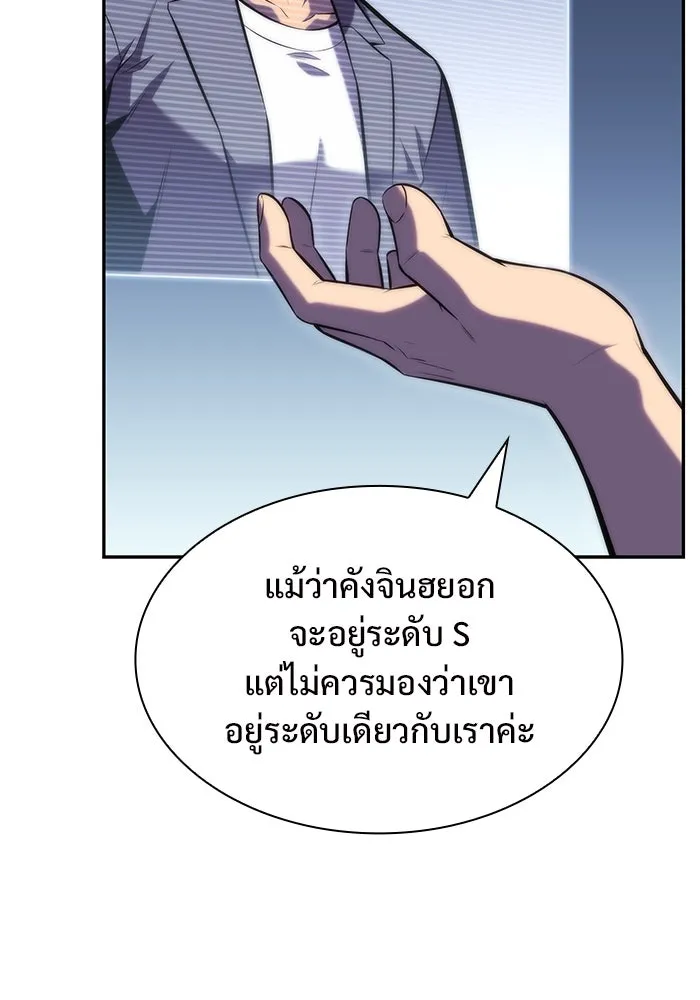 ผู้เล่นหน้าใหม่เลเวลแมกซ์ ตอนที่ 81 แขกที่ไม่ได้รับเชิญ (3) รูปที่ 139