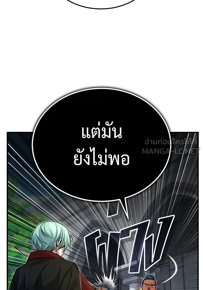 จอมเวทเกิดใหม่ในรอบ 66666 ปี ตอนที่ 94 รูปที่ 144