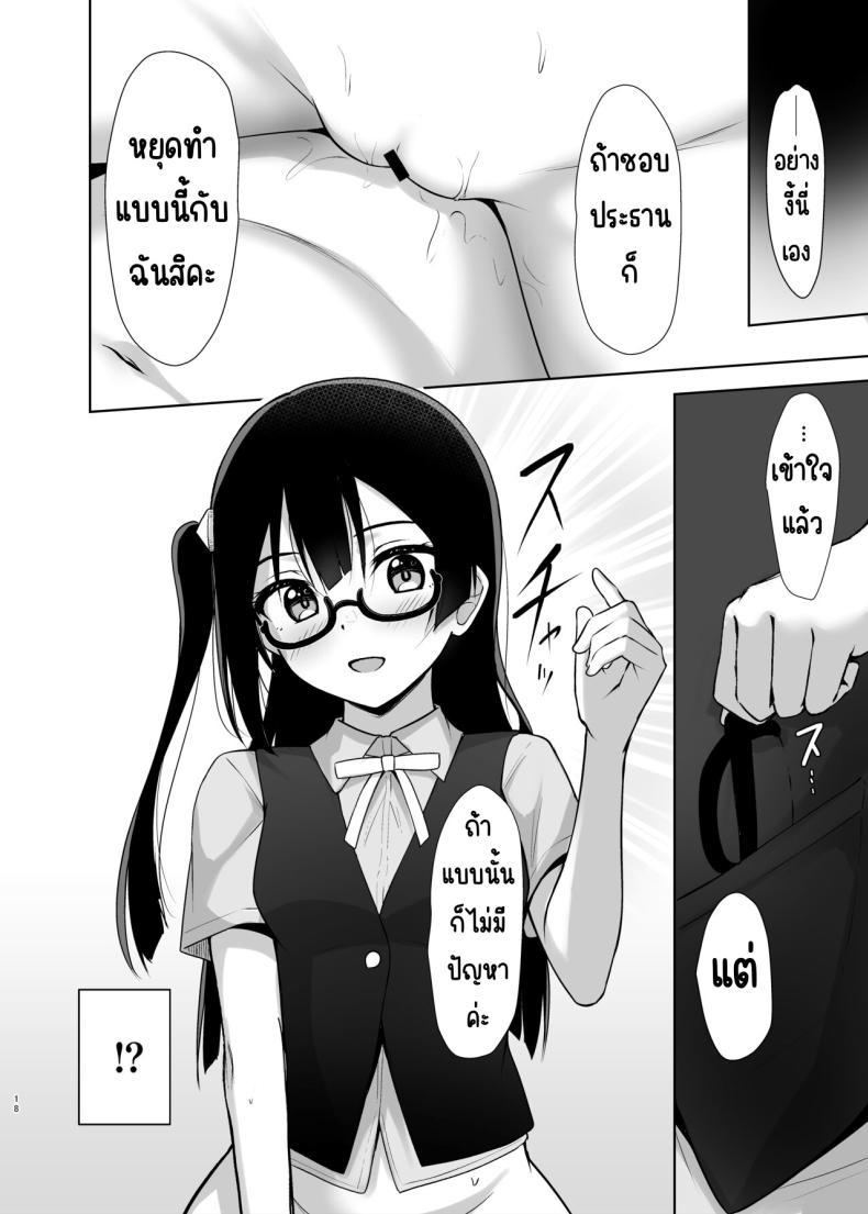 Doujin-Lc- อ่าน โดจิน มังฮวา เกาหลี ญี่ปุ่น จีน แปลไทย ความลับของเซทสึนะ [Toyasuaina (Toyasu Aina)] Setsuna Secretly (Love Live! Nijigasaki High School Idol Club) ตอนที่ 1 2 3 4 5 6 7 8 9 10 11 12 13 14 ฟรี ไม่มีโฆษณา อ่าน โดจิน Manhwa เกาหลี ญี่ปุ่น จีน เรามีครบ คัดมาให้เน้นๆ โดจิน 18+ รับประกันความฟินโดย  Doujin Lc