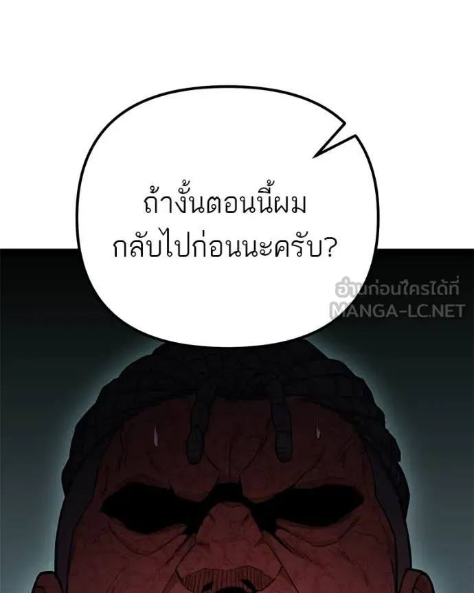 โทษที พื้นที่นี้ ตอนที่ 76 รูปที่ 72