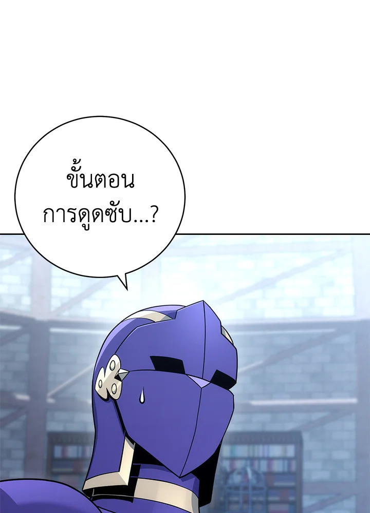 พลทหารโครงกระดูกผู้ม ตอนที่ 171 รูปที่ 39