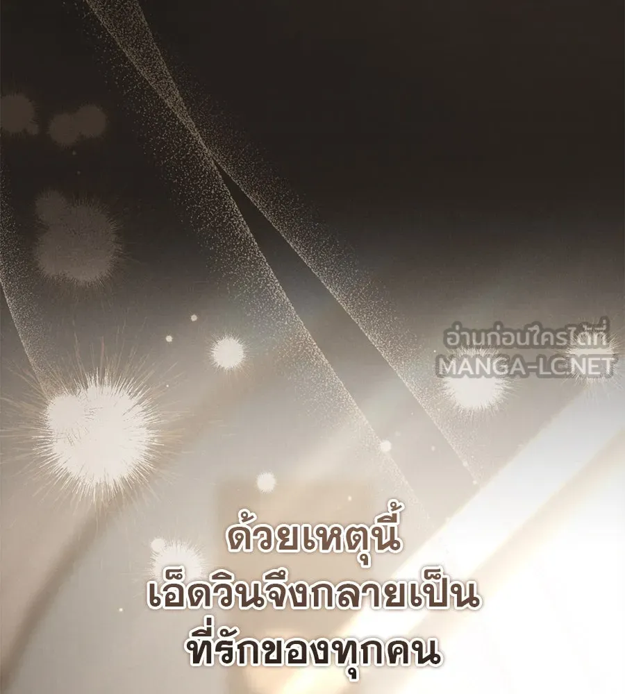 เรือนจำรัก ตอนที่ 24 รูปที่ 72