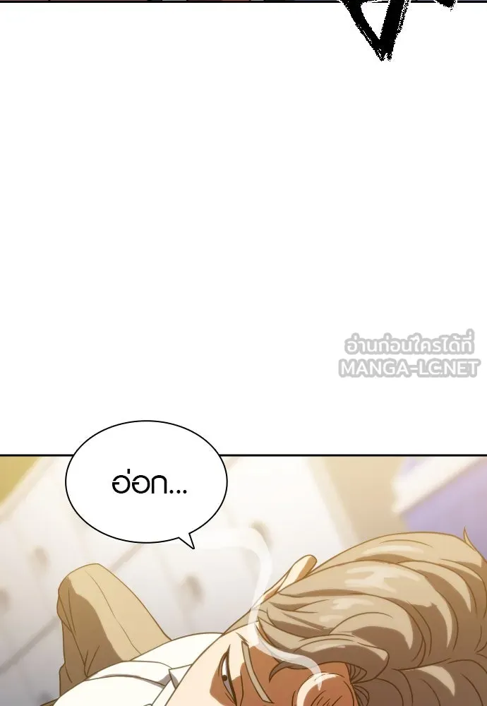 นักรบแช่แข็ง ตอนที่ 10 รูปที่ 150