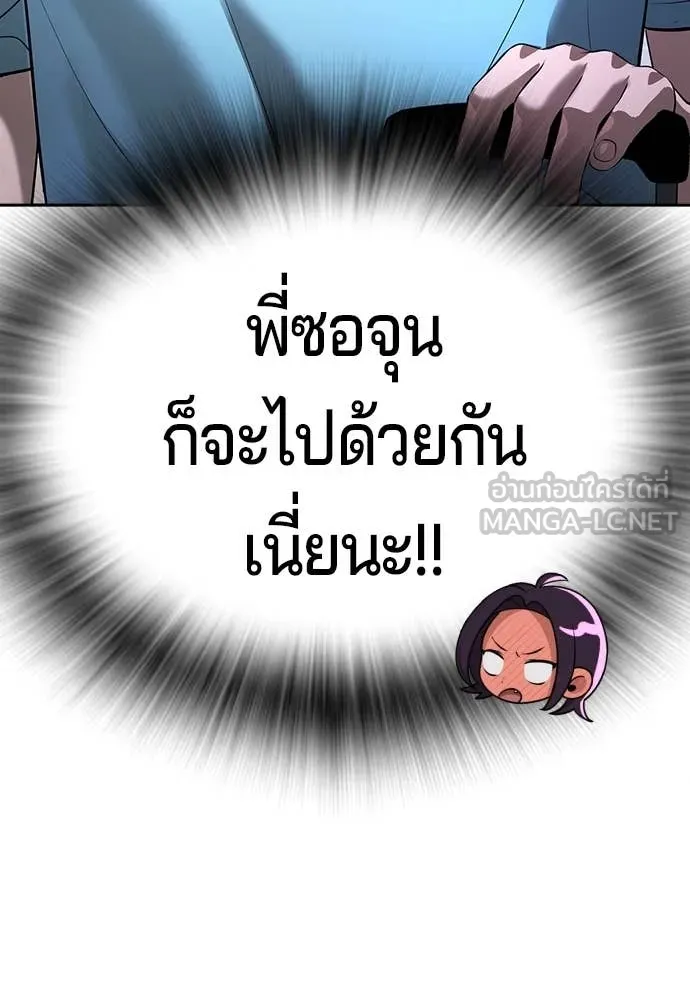 คูเซรา ตอนที่ 49 รูปที่ 263