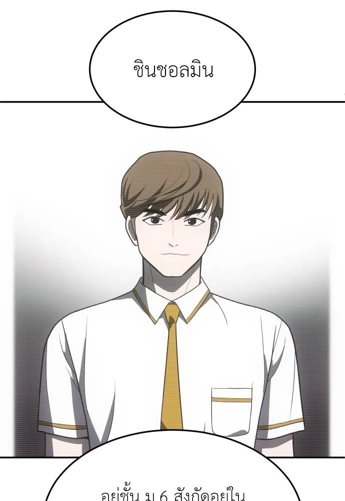 สนามเด็กล่า ตอนที่ 22 รูปที่ 65