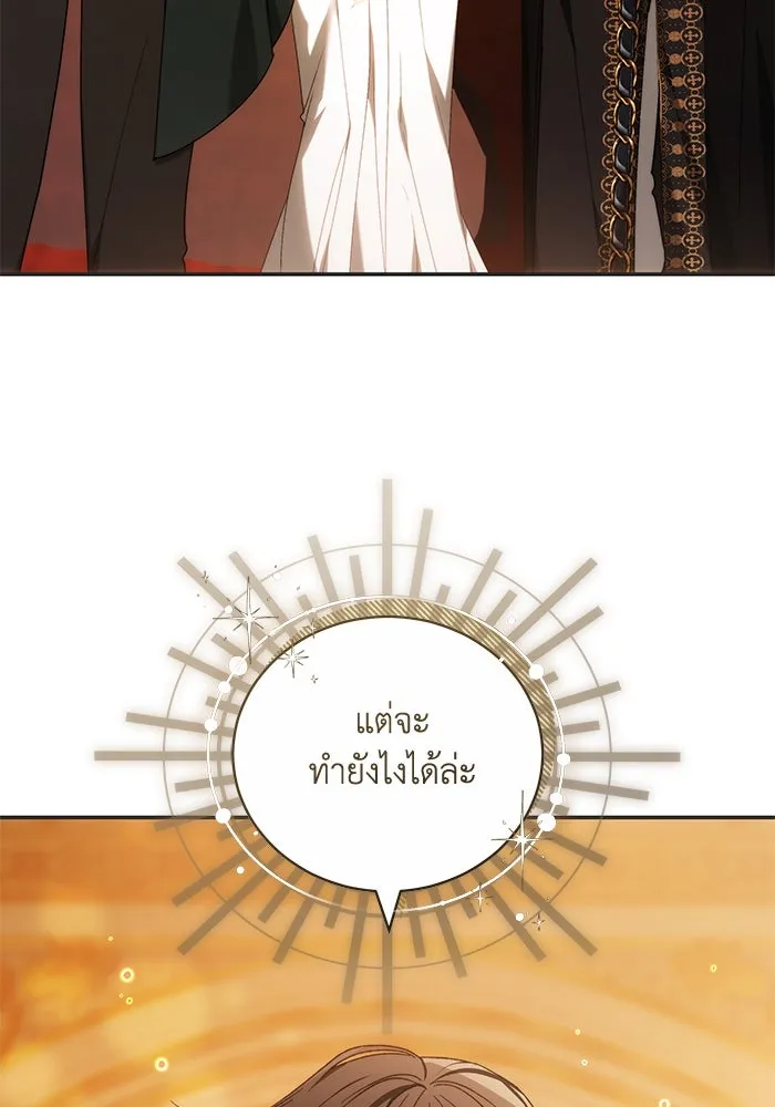 ย้อนเวลาพลิกชะตาทายาท ตอนที่ 5 รูปที่ 35