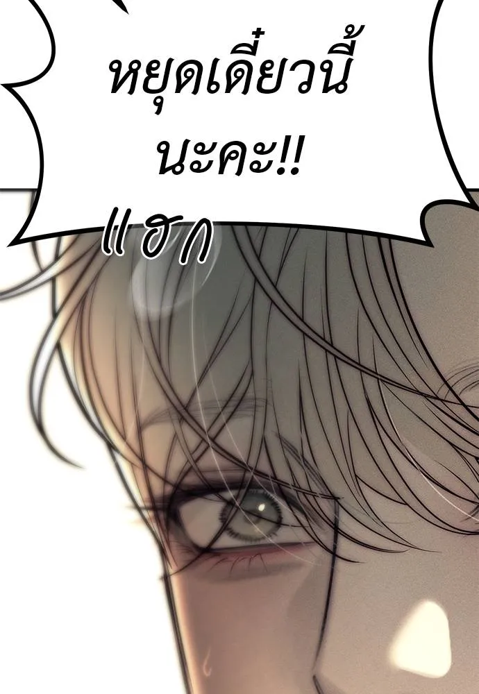 ปฎิบัติการลับบุกโรงเ ตอนที่ 88 รูปที่ 140
