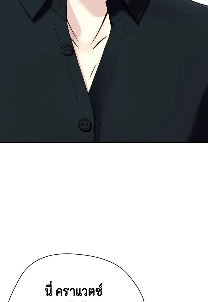 หมาหัวเน่า ตอนที่ 103 รูปที่ 149