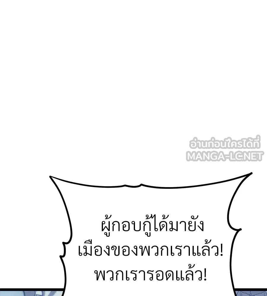 จอมเวทคนเลี้ยงแกะ ตอนที่ 26 รูปที่ 96