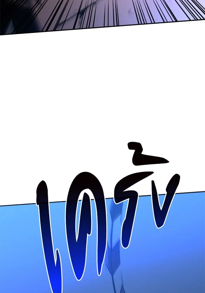 อดีตบอสหอคอย ตอนที่ 3 รูปที่ 100