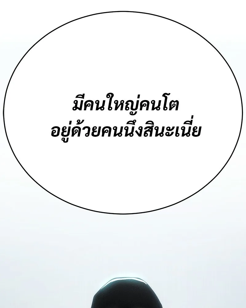แบคXX ตอนที่ 175 รูปที่ 142