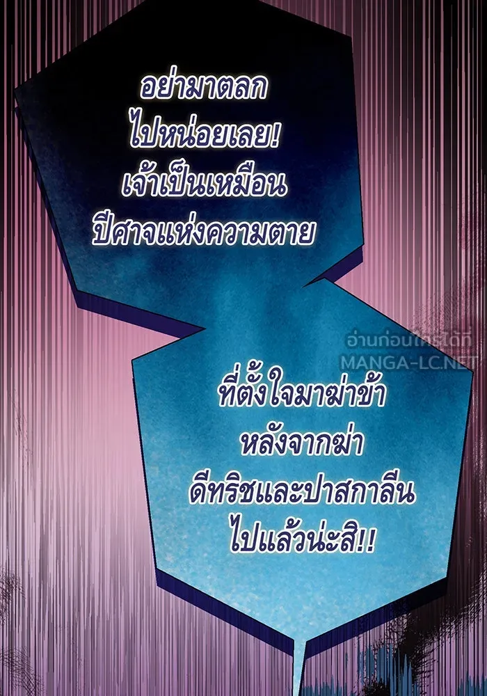 นางร้ายที่ไหนจะมีคุณธรรม ตอนที่ 98 รูปที่ 75