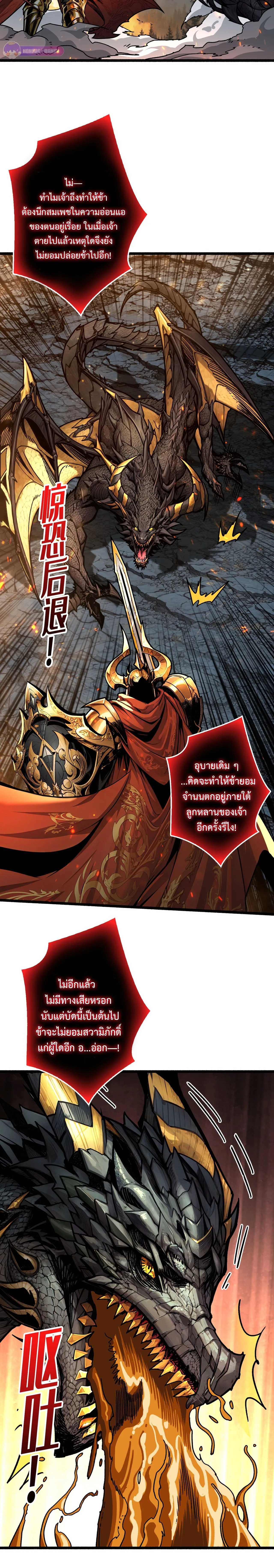 Regenerate Top Players หวนค_นส_เพลย_เยอร_ระด_บท_อป ตอนที่ ตอนที่ 16 รูปที่ 13