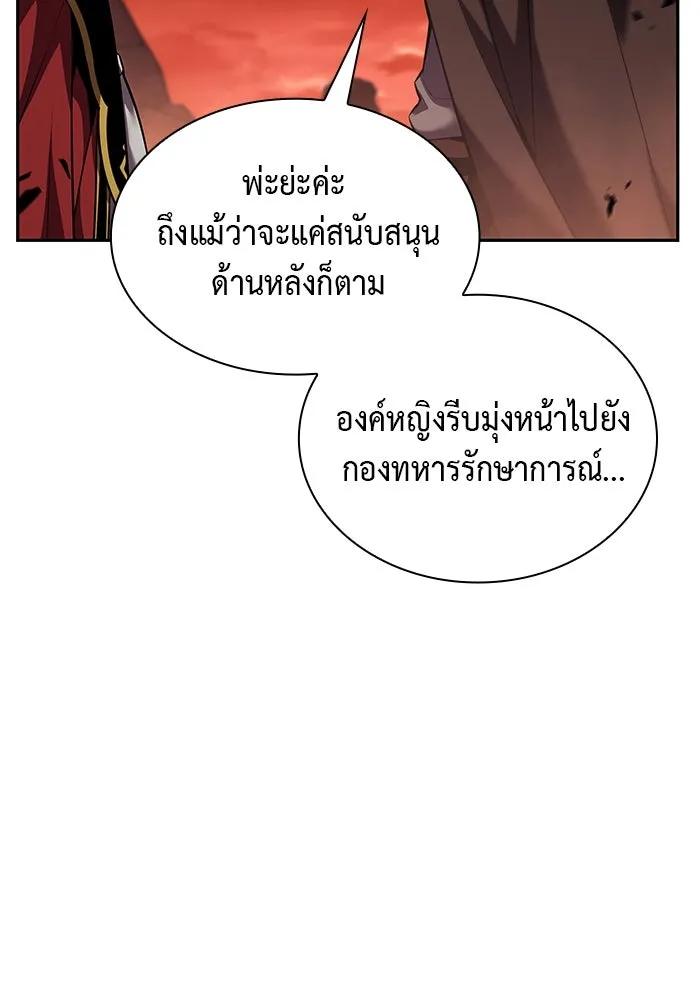 ลูกชายคนเล็กของดยุกคือมือสังหาร ตอนที่ 8 รูปที่ 128