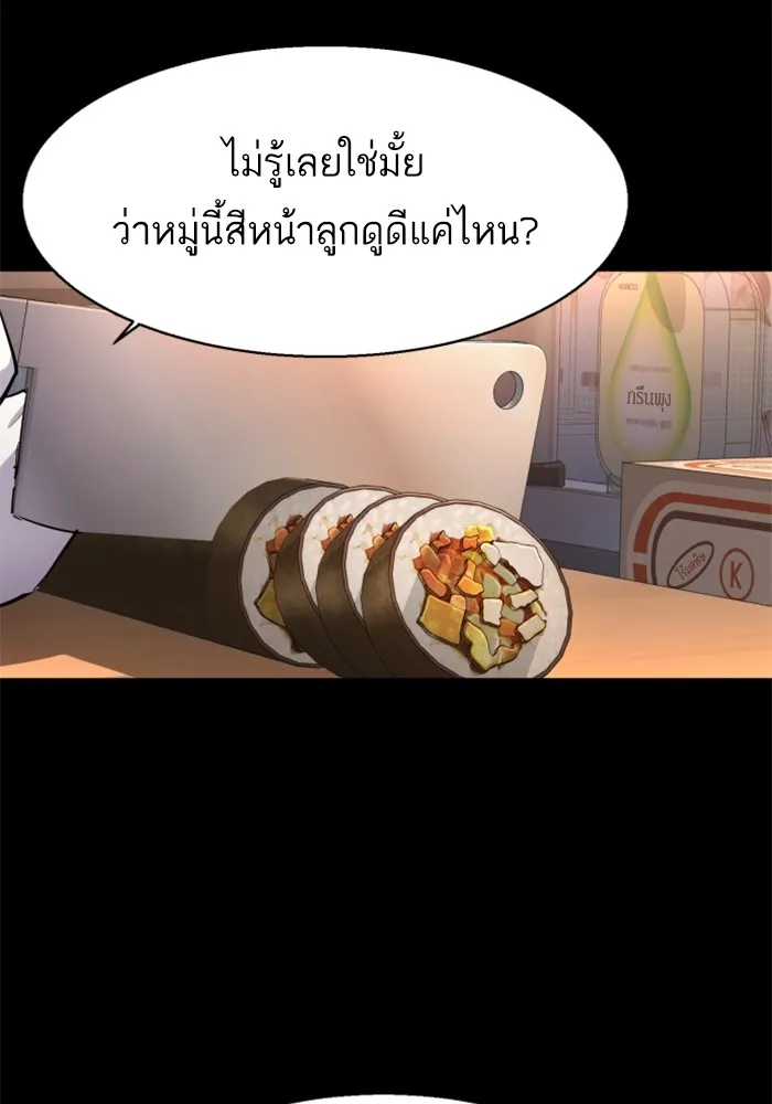 พี่ชายสายบอดี้การ์ด ตอนที่ 196 รูปที่ 19